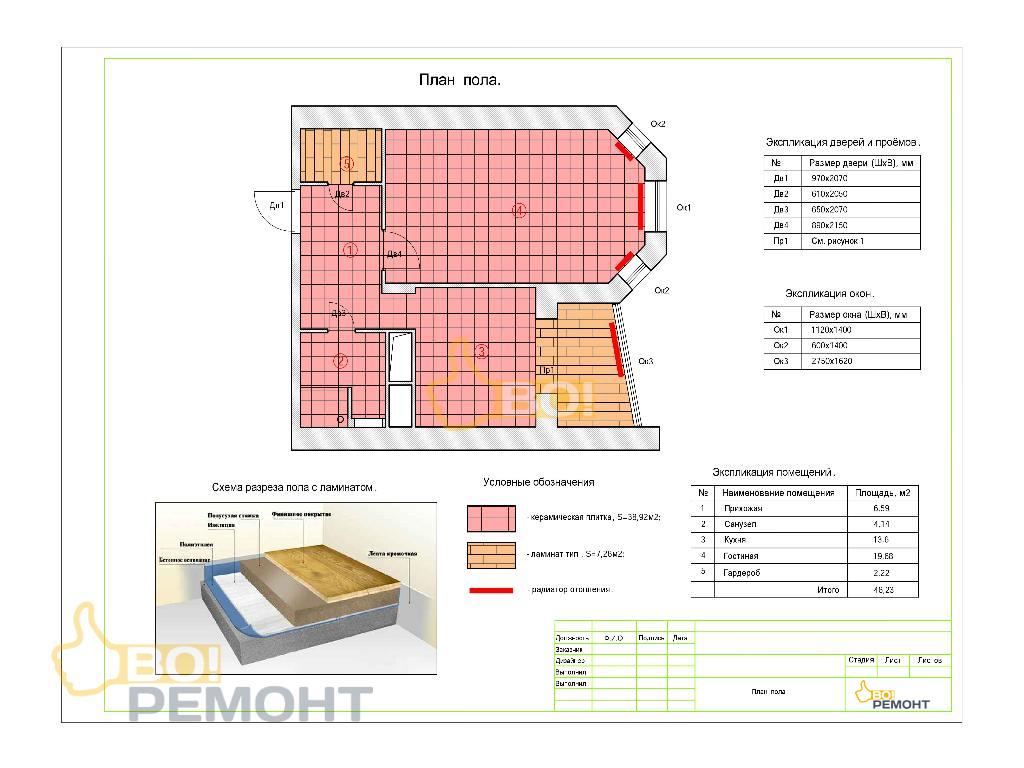 Дизайн-проект квартиры 49м2-102