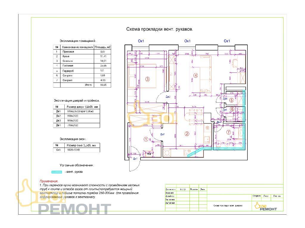 Дизайн-проект квартиры 68м2-102