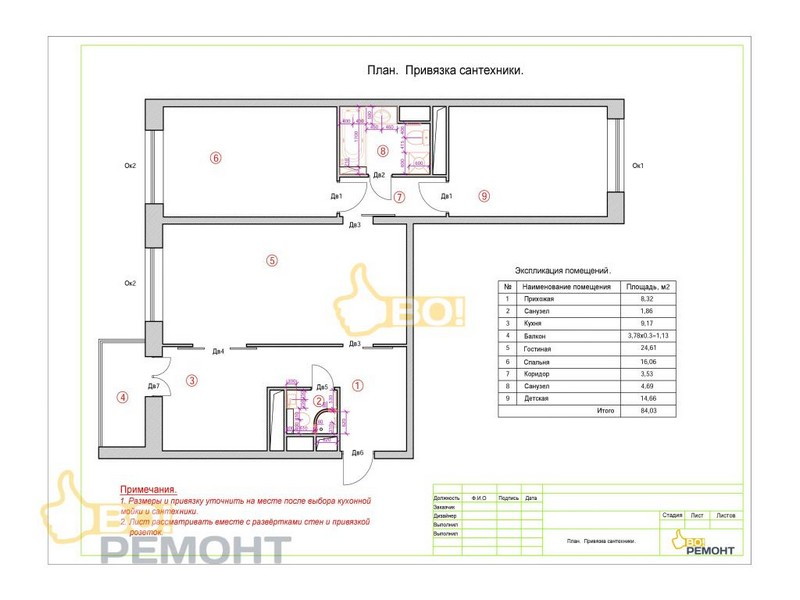 Дизайн квартиры 84 м2-102